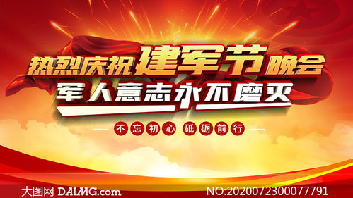 一、 ：铭记峥嵘岁月，传承红色精神层面