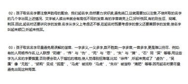 一些不建议使用的常用字