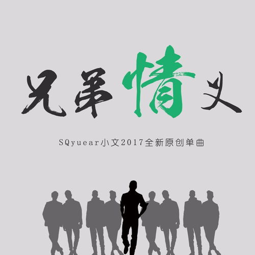 致友谊：跨越时空的珍贵情感