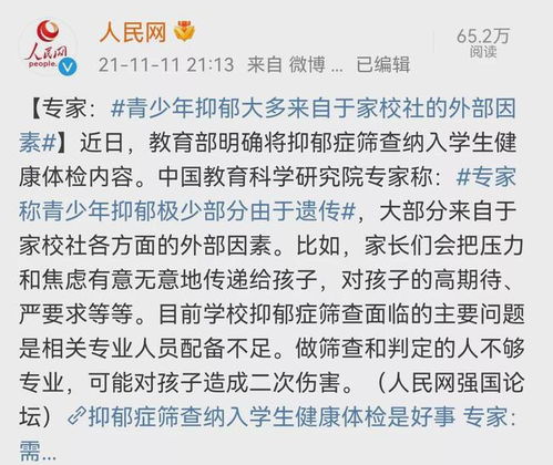 八字显示头疼的人，哪种命理容易精神健康，避免精神病倾向？