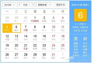 （二） 八字命理：个体时空与宇宙时空的共振