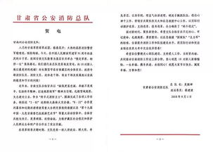 时辰禁忌及其对仪式安排的限制