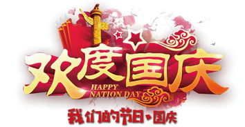 国庆中秋虚假期，湖南景区有哪些狂欢盛宴和缤纷活动能够一键启程呢？