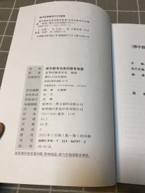 乐喜：春秋时期的宋国卿