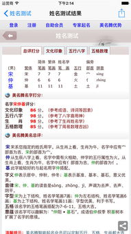 哎呀妈呀，给宝宝起名这事儿真是让人头大那个！