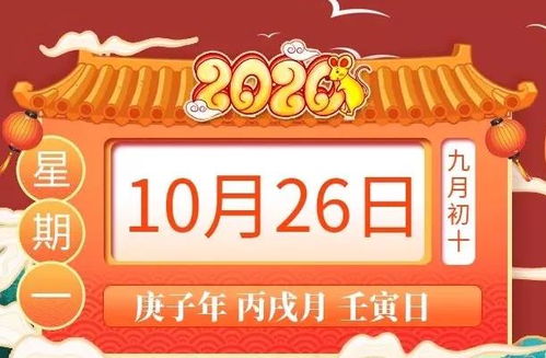 本周26日有什么大吉色？