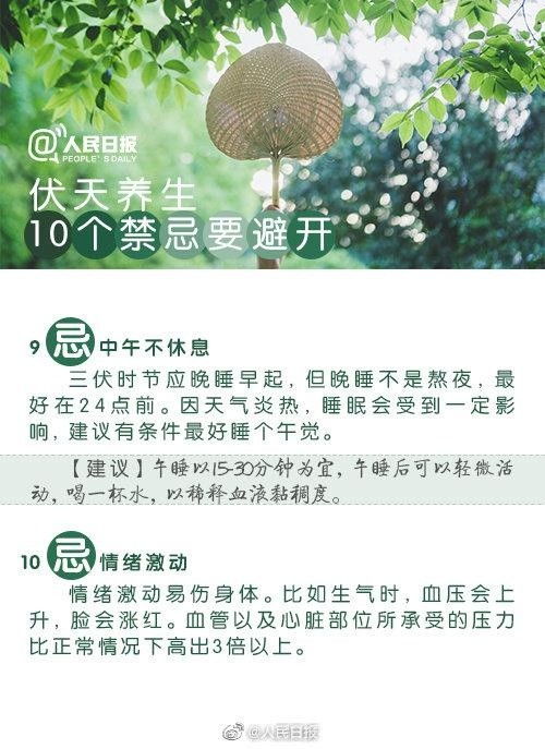 二、  “三伏”天的干支推演机制与时间界定