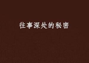 较深入解析