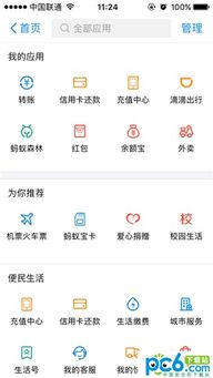 支付宝运势测算功能叫什么名字？想知道支付宝测算命运的名称吗？