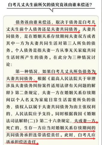 配偶与合作伙伴的五行相生相克关系