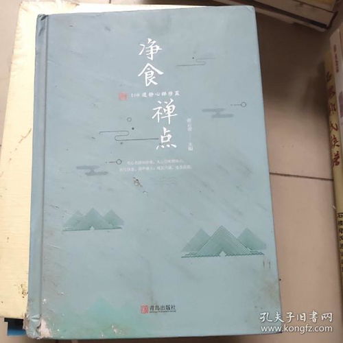 二、  目标导向与认知定位：明确禅修路径的逻辑起点