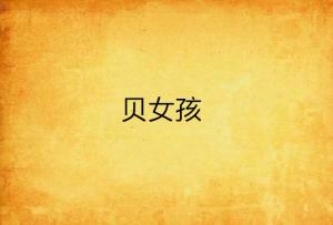 第三章 生肖星座协同效应解析：跨文化底蕴命明白码系统互补融合探索