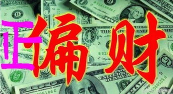 女命八字无偏财有偏财无正财，感情运势如何呢？