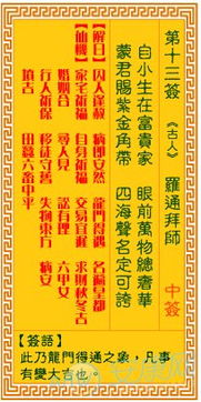 四、 家庭運勢維度之系統解讀