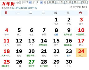 1．西方星座系统之地理时空定位
