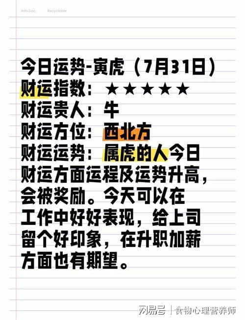 2026年属虎女性全年每月运势具体是怎样的？