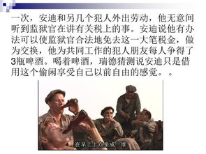 二：不惧困境的坚韧与希望