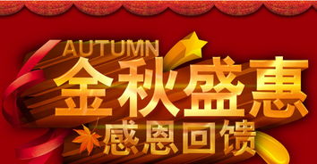 ：金秋时节的宇宙能量场与购车择日的学术考量