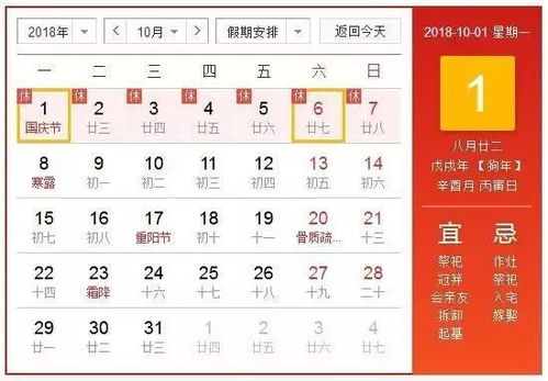 3.3 祭品禁忌细则
