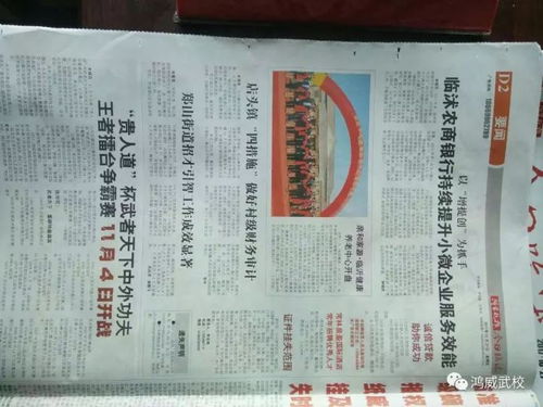 一、 择日之道的文化渊源与现代意义