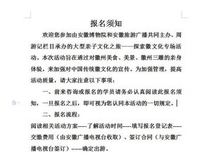：梦境作为国学命理的投射与研学之旅的潜意识重构