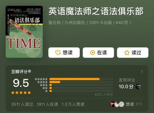 紫微斗数中较长生十二神的学术解析与现代化应用