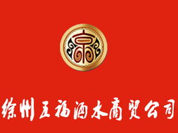 2. 水润天下商贸有限公司
