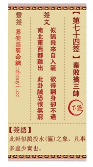 观音74签和观音42签分别暗示了什么意思？