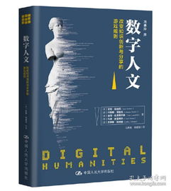 神秘故事：揭示国学深层奥秘的叙事载体