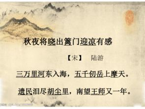 第一章：从一首破诗堪南宋王朝的衰败与起名学的奥秘