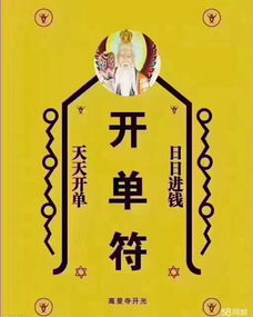 算命先生给的符纸烧掉后还有用吗？