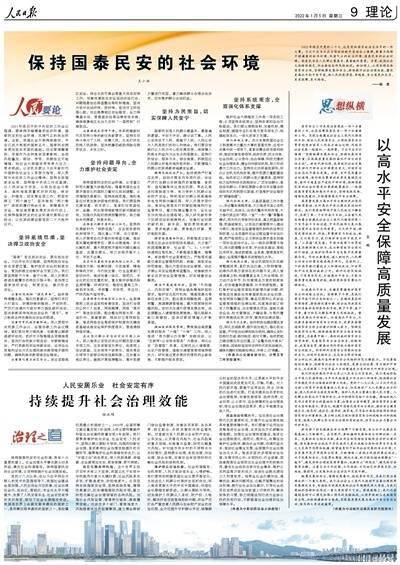 如何保持命理讨论的专业基调？