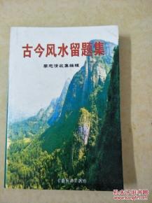 2. 植被覆盖与地气凝聚