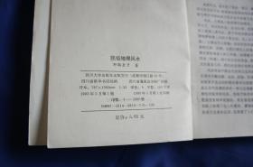 ：民俗认知与学术探究