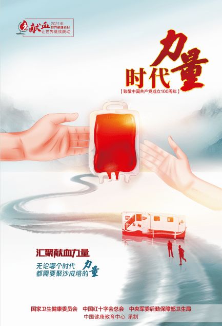 二、 体温调节与血液循环促进