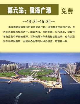 大连旅游省钱秘籍：2026年最新坑爹指南