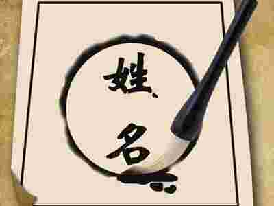 从生辰八字出发