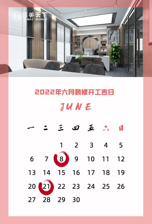 2026年属虎人出院和开业分别选择哪天最吉利？