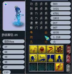 赚钱大法：在梦幻西游里搞钱