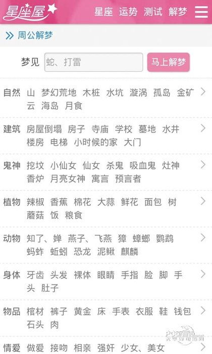 心理学专家说...