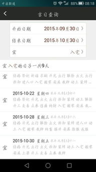 基于历史黄历数据的神煞参照分析