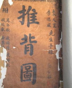 ：袁天罡与古代奇士传说的学术概述