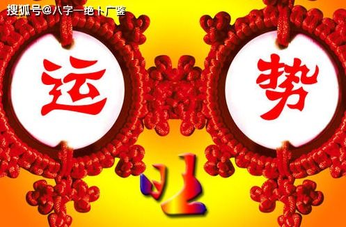 八字中半合财星是否意味着财运特别旺盛？