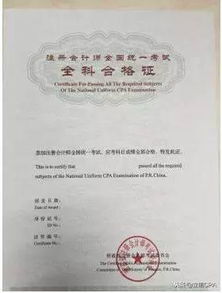 注册会计师八字组合可以形成多少种不同的组合方式？