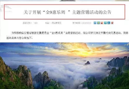 优惠人群迷雾：学生军人的折扣陷阱