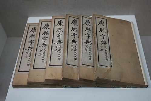 字典大战：康熙VS新华