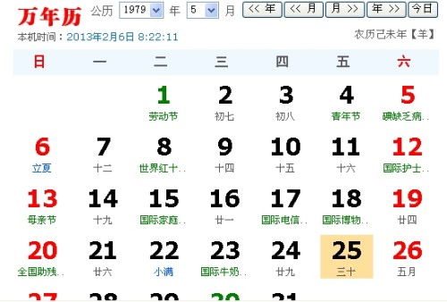 阴历4月30日是农历哪一天？