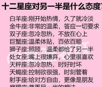 哪些星座容易忽冷忽热？