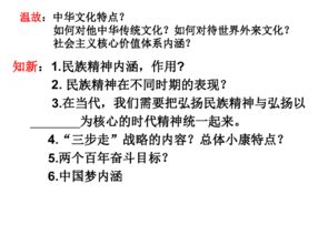 民族精神层面：继承创崭新并存的崭新陈旧交融