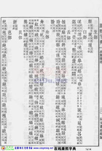 康熙字典中属土字大全里有哪些女宝宝名字可供选择？